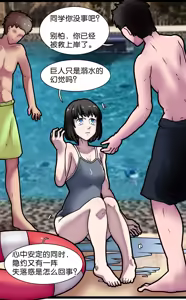 Page 41 of 巨人女孩的宠物少女1~3 - preview thumbnail