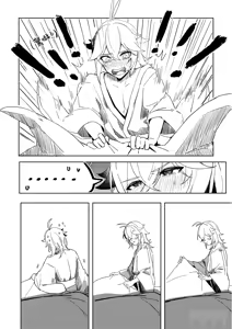 Page 4 of 【豺豺】對不起！平藏！！ - preview thumbnail