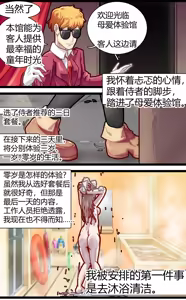 Page 3 of 母爱体验1~2 - preview thumbnail