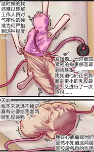 Page 40 of 母爱体验1~2 - preview thumbnail