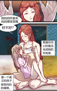 Page 6 of 母爱体验1~2 - preview thumbnail
