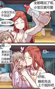 Page 7 of 母爱体验1~2 - preview thumbnail