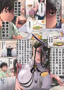 Page 69 of Pakorita Gal ~Ojou-sama Gal Kanojo to Atsuatsu Vacance~ - preview thumbnail