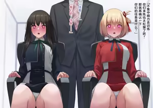 Page 11 of Saimin de Jibun no Ninmu ga Teki to no Sex da to Surikomareru Chisato to Takina - preview thumbnail