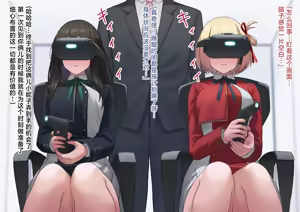 Page 3 of Saimin de Jibun no Ninmu ga Teki to no Sex da to Surikomareru Chisato to Takina - preview thumbnail