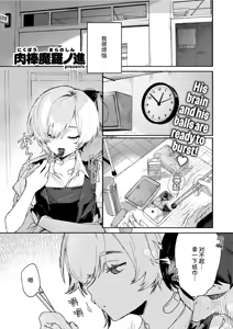 がまんできない — hentai manga cover on Fhentai