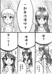 Page 17 of かわぶる！ - preview thumbnail