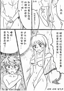 Page 9 of かわぶる！ - preview thumbnail