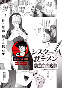 Page 25 of シスターザーメン - preview thumbnail