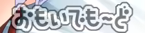 Page 51 of Wataoma Extra - preview thumbnail