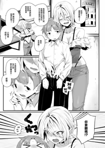Page 8 of いいからヤリたい! - preview thumbnail