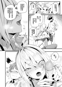 Page 9 of いいからヤリたい! - preview thumbnail