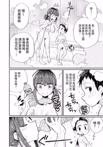 Page 3 of Ofuro-gakari no Kaori Mama 〜Futari Kiri〜 | Kaori Mama on Bath Duty ~Alone Together~ - preview thumbnail