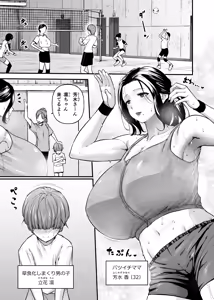 Page 4 of Motherly Lovers 3 -Choushin Asekaki Mama ni Oboreru- - preview thumbnail