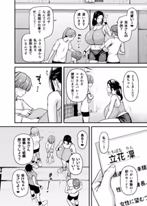Page 5 of Motherly Lovers 3 -Choushin Asekaki Mama ni Oboreru- - preview thumbnail
