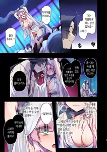 Page 7 of Mushibamareshi Tsuki no Shizuku ~Migawari to Natta Miko wa Kairaku no Umi ni Hateru~ | 침식된 달의 물방울~포로를 대신한 무녀는 쾌락의 바다에 가라앉는다~ - preview thumbnail