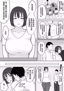 Benkyou Sotchinoke de Ecchi Shichau Futari no Hanashi — hentai manga cover on Fhentai