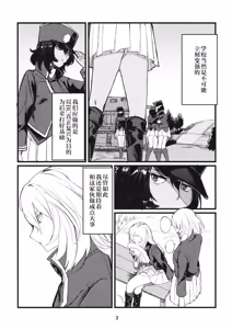 Page 2 of Fuyu no Zankou / 5-nen no Echo | 冬之余晖 / 5年的回响 - preview thumbnail