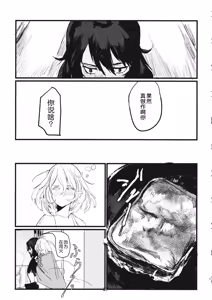 Page 36 of Fuyu no Zankou / 5-nen no Echo | 冬之余晖 / 5年的回响 - preview thumbnail