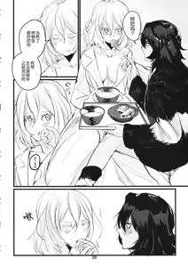 Page 37 of Fuyu no Zankou / 5-nen no Echo | 冬之余晖 / 5年的回响 - preview thumbnail