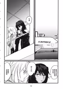 Page 51 of Fuyu no Zankou / 5-nen no Echo | 冬之余晖 / 5年的回响 - preview thumbnail