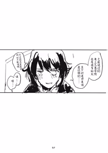 Page 56 of Fuyu no Zankou / 5-nen no Echo | 冬之余晖 / 5年的回响 - preview thumbnail