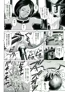Page 33 of Emma Chuui - preview thumbnail