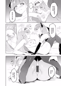 Page 26 of Princess Fetishism ―A story of a princess knight whose feet and armpit are trained by a demon and becomes a perverted demon.― - preview thumbnail