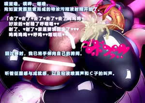 Page 52 of 【中文翻译】[惑星kaim (kaim)]Futari no Sakusaku Kenkyuu Nisshi - preview thumbnail