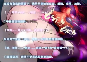 Page 64 of 【中文翻译】[惑星kaim (kaim)]Futari no Sakusaku Kenkyuu Nisshi - preview thumbnail