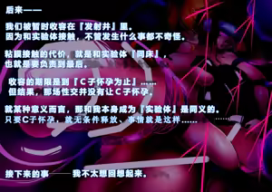 Page 67 of 【中文翻译】[惑星kaim (kaim)]Futari no Sakusaku Kenkyuu Nisshi - preview thumbnail