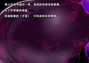 Page 75 of 【中文翻译】[惑星kaim (kaim)]Futari no Sakusaku Kenkyuu Nisshi - preview thumbnail