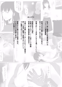 Page 2 of Himuro Keika wa DQN Kyoushi ni Wakaraserareru!? 2 - preview thumbnail
