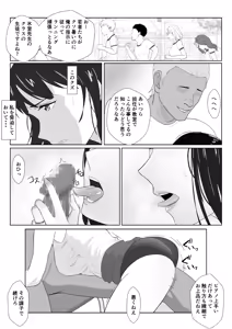 Page 53 of Himuro Keika wa DQN Kyoushi ni Wakaraserareru!? 2 - preview thumbnail