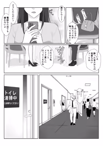 Page 69 of Himuro Keika wa DQN Kyoushi ni Wakaraserareru!? 2 - preview thumbnail