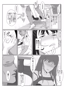 Page 76 of Himuro Keika wa DQN Kyoushi ni Wakaraserareru!? 2 - preview thumbnail