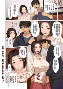 Page 121 of 富豪一族のムコ〜妻以外全員オレの女〜 - preview thumbnail