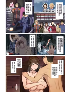 Page 123 of 富豪一族のムコ〜妻以外全員オレの女〜 - preview thumbnail