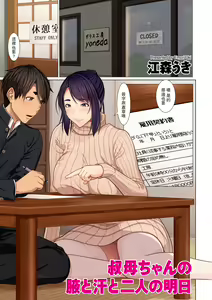 Page 171 of 富豪一族のムコ〜妻以外全員オレの女〜 - preview thumbnail