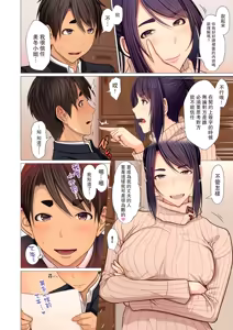 Page 172 of 富豪一族のムコ〜妻以外全員オレの女〜 - preview thumbnail