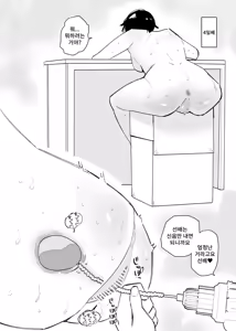 Page 16 of Kyou mo... Nyoudou Choukyou Suru no? - preview thumbnail