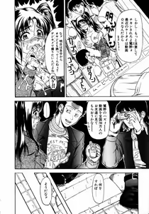 Page 107 of Konya Koso Subete Ubau - I Will Rob Everything Tonight - preview thumbnail