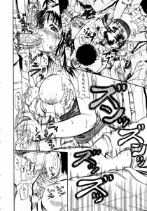 Page 117 of Konya Koso Subete Ubau - I Will Rob Everything Tonight - preview thumbnail