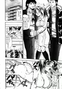 Page 119 of Konya Koso Subete Ubau - I Will Rob Everything Tonight - preview thumbnail