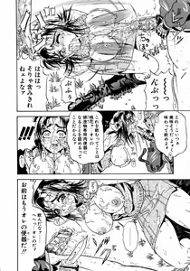 Page 147 of Konya Koso Subete Ubau - I Will Rob Everything Tonight - preview thumbnail