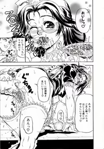 Page 17 of Konya Koso Subete Ubau - I Will Rob Everything Tonight - preview thumbnail