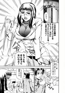 Page 28 of Konya Koso Subete Ubau - I Will Rob Everything Tonight - preview thumbnail