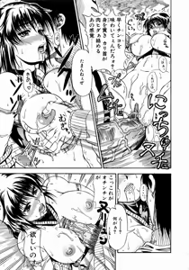 Page 92 of Konya Koso Subete Ubau - I Will Rob Everything Tonight - preview thumbnail