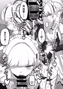 Page 16 of Hei Schale no Maid wa Usouzugi ga Umai | 我们夏莱的女仆对于虚假娇喘非常拿手 - preview thumbnail