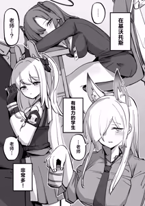 Page 4 of Hei Schale no Maid wa Usouzugi ga Umai | 我们夏莱的女仆对于虚假娇喘非常拿手 - preview thumbnail
